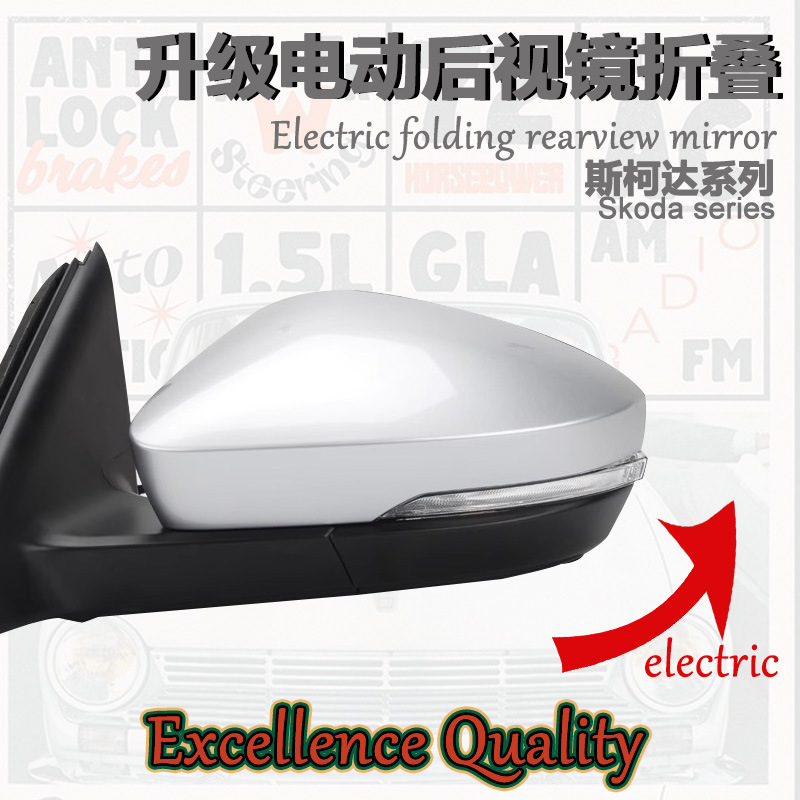 Skoda Rearview Mirror Folding Electric Rearview Mirror for Skoda (Large field of view rear view auxiliary mirror) - jetta-vs519-0n-vs719-0n