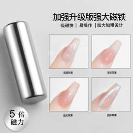 猫眼甲油胶专用磁铁日式圆柱加粗磁铁棒强力磁石花样磁铁美甲工具