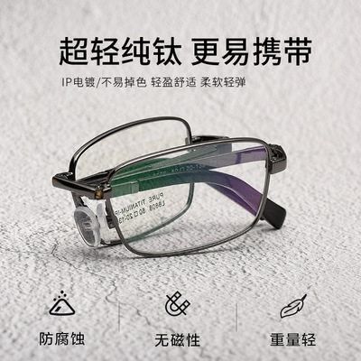 新款舒適超輕純钛眼鏡框折疊男全框商務眼鏡架便攜帶方框廠家批發