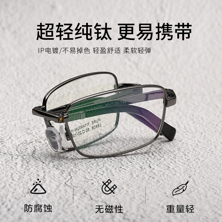 新款舒適超輕純钛眼鏡框折疊男全框商務眼鏡架便攜帶方框廠家批發