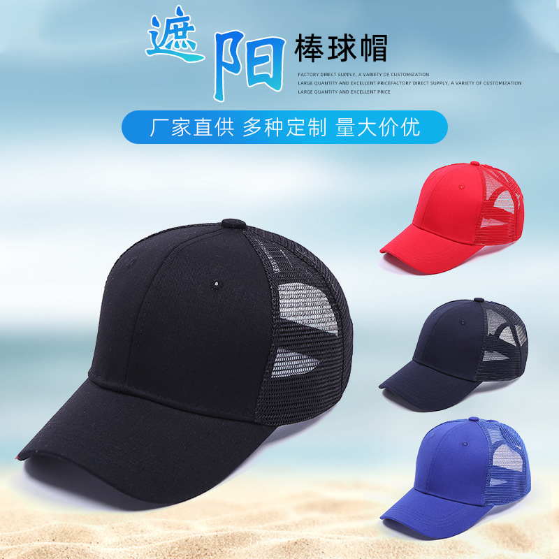 camouflage summer baseball cap for men and women