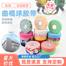 �羳���S Hockey tape��ĥ���������\���z�� ����X�� �������z��