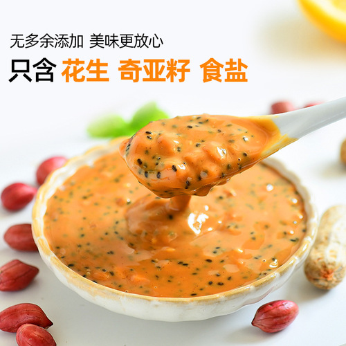 Chia Seed Sea Salt Peanut Butter Granules Sugar-Free Fitness Breakfast Sandwich Spread Low in Calories Light Meal Salad Dressing Noodles