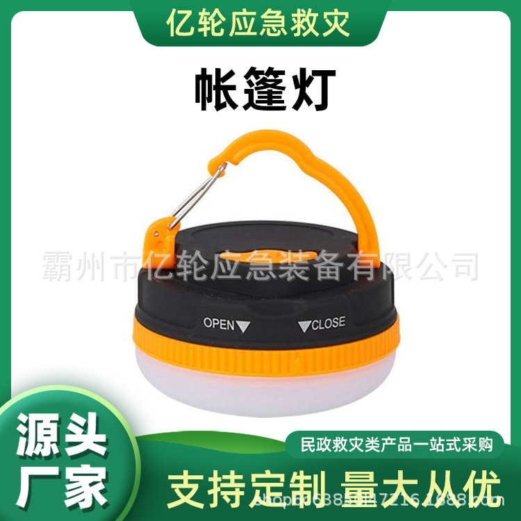民政救灾帐篷灯多用途LED应急灯探照灯手提式可充电营地灯