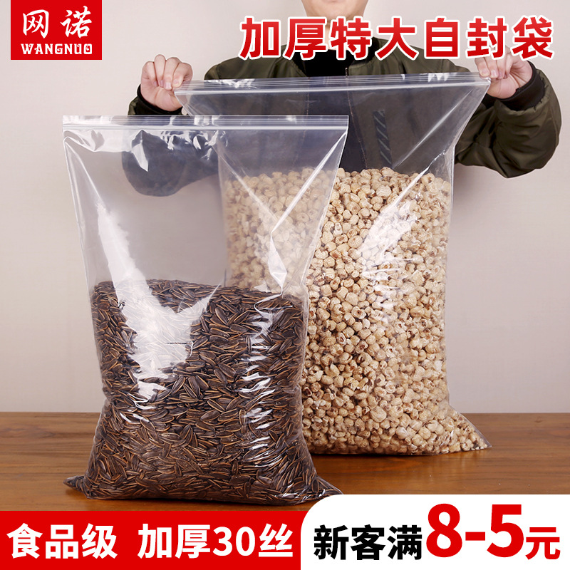 Bolsa de autosellado de bolsillo sellado transparente extra grande de plástico engrosado de almacenamiento de alimentos ropa bolsa de embalaje de ropa bolsa de plástico