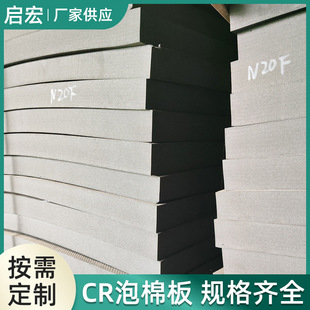 Halogen-Free Flame-Retardant Neoprene Sheet Roll Manufacturer Sealing Gasket Sealing Fire-Proof Epdm Foam Board