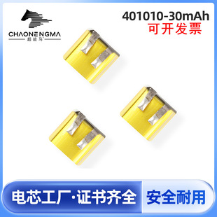 �����R401010�늳�30mAh�L�m���ɳ���{�����C�Դ