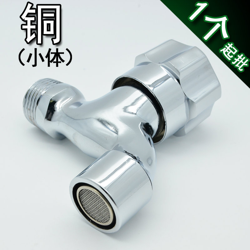 4 points DN15 quick open copper washing machine faucet mop pool nozzle automatic drum washing machine