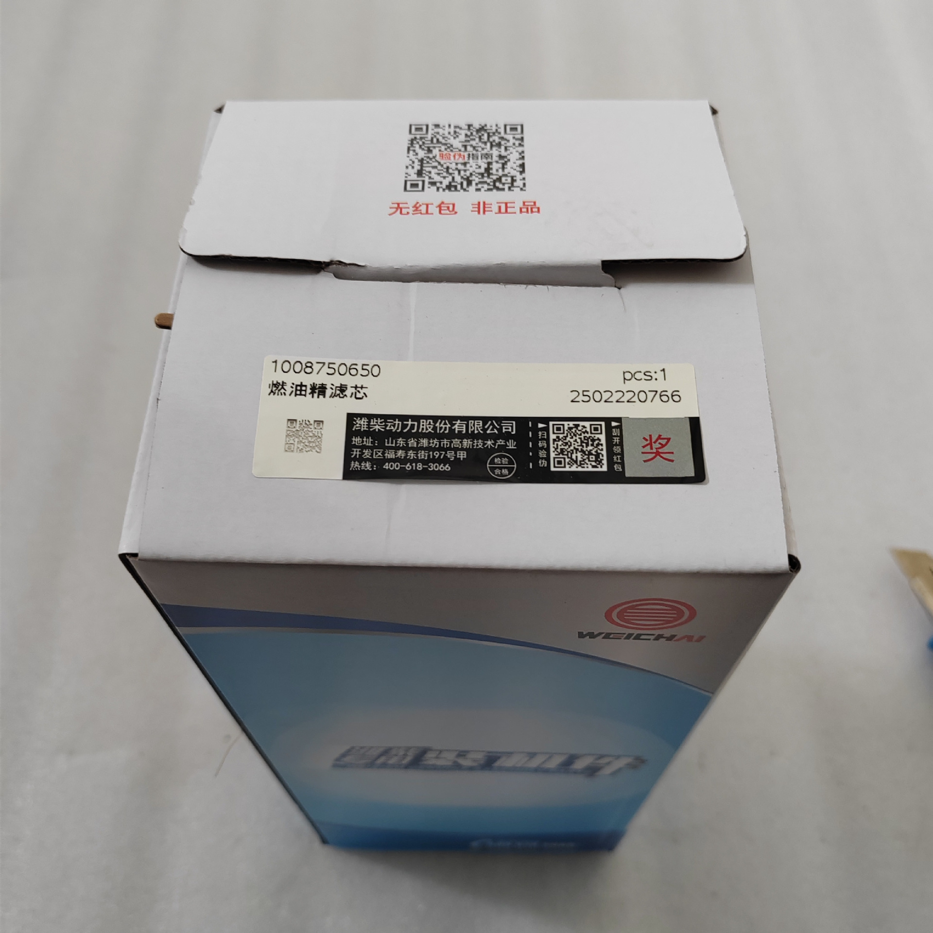 Heavy Truck Parts, Truck Accessories, Weichai Original Quality 1008750650 Fuel Filter Element a
