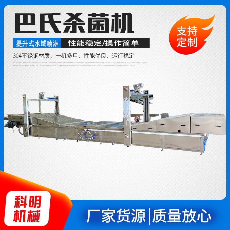 喷淋式瓶装辣椒酱巴氏杀菌流水线魔芋爽巴氏杀菌机酱菜酸菜灭菌机
