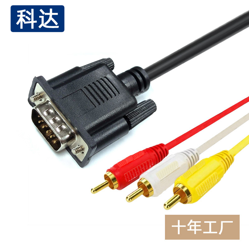 厂家定制VGA转3RCA线1.5米VGA转三色差线VGA转AV线