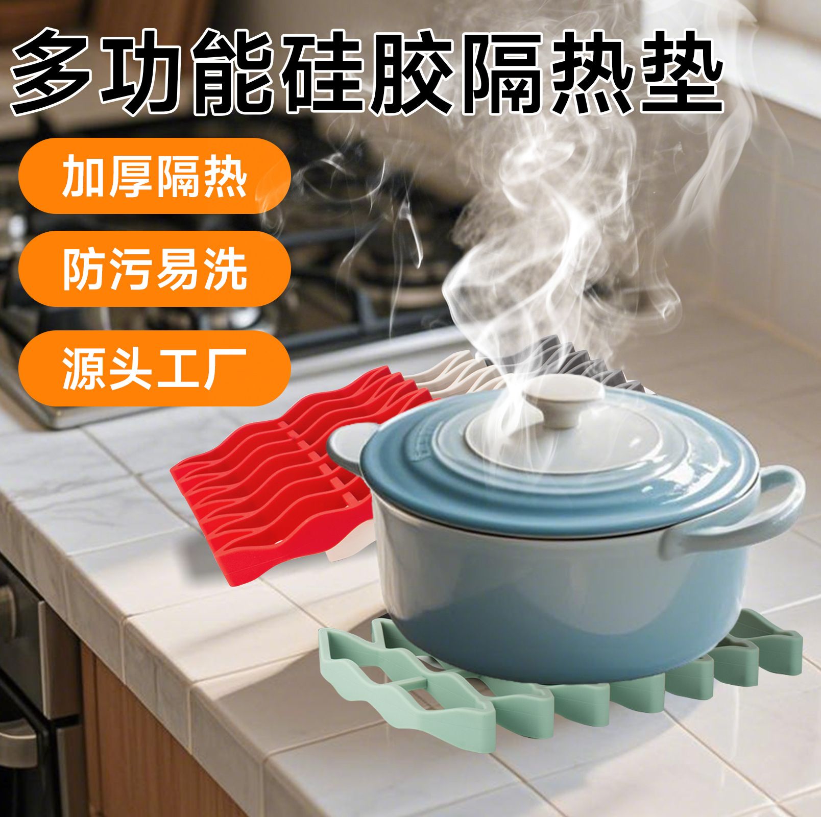 Cross-Border Simple Heat-Insulating Mat, Non-Slip Pot Mat, Bowl Mat, Kitchen Table Multi-Functional Countertop Tea Coaster Supplies