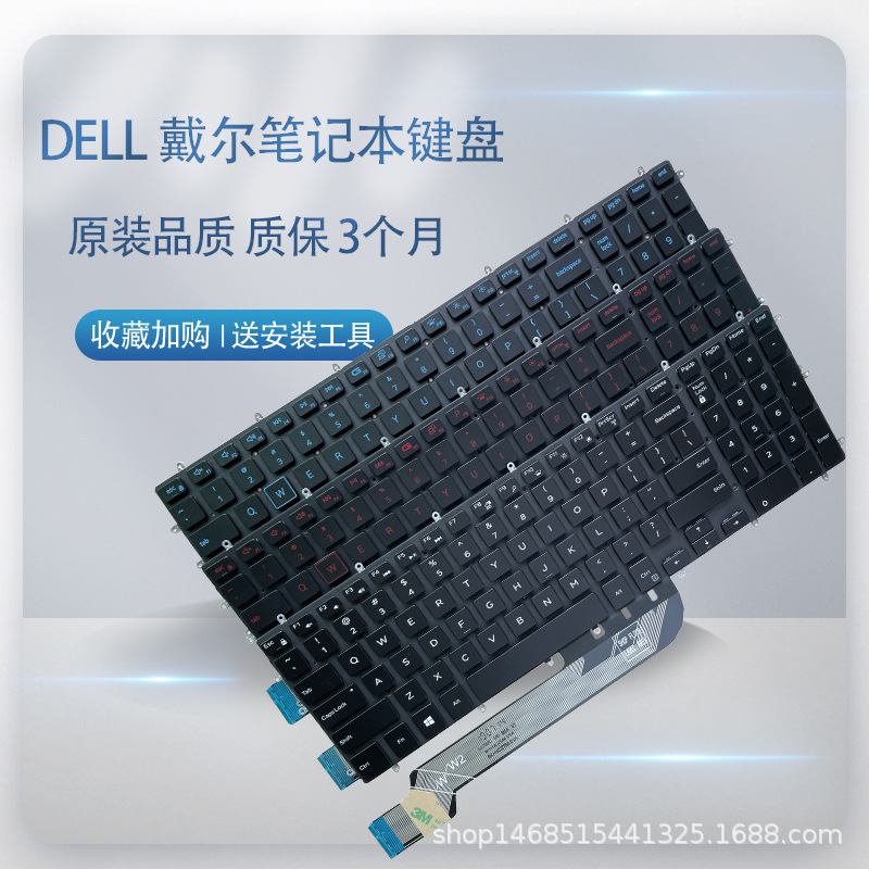 Suitable for Dell Inspiron15-756655677567556555707577P65F Keyboard Backlight