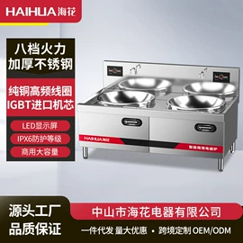 消毒柜;肉品加工设备;炒炉/炒灶