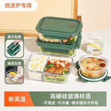 餐盒水果便當盒分隔帶飯盒微波爐加熱保鮮盒上班族帶飯專用玻璃蓋