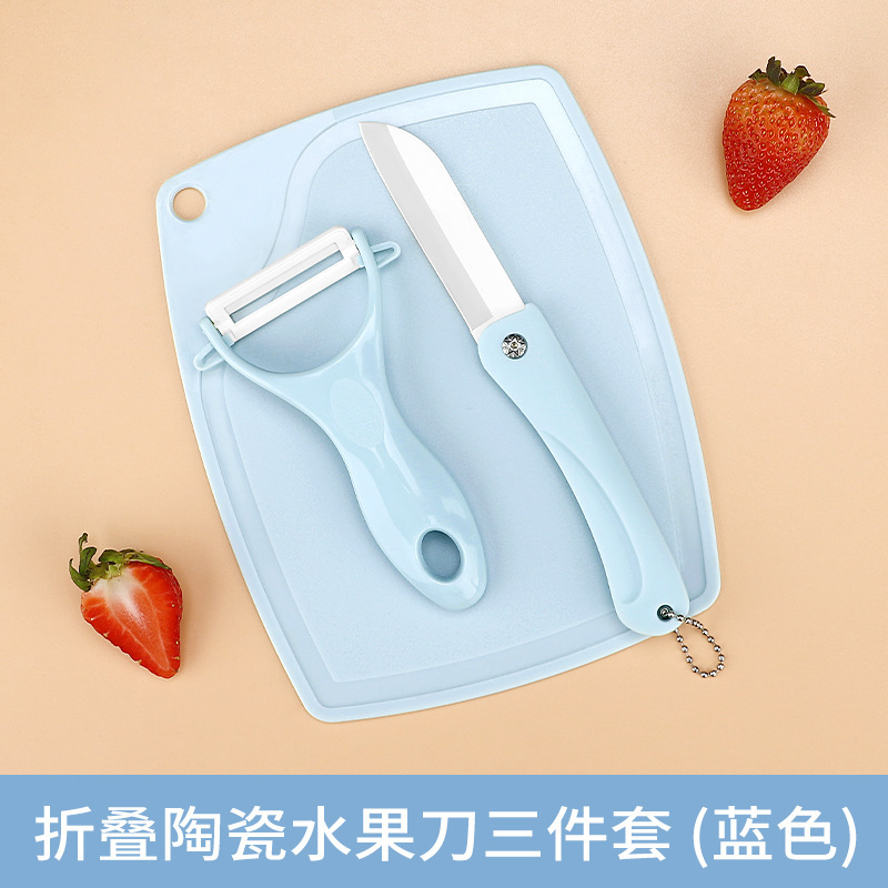 Cuchillo de cerámica cuchillo de frutas tablero de escritorio conjunto de tres piezas portable de corte de frutas tablero de corte para bebés conjunto completo de herramientas de alimentos suplementarios image 7