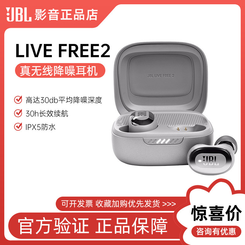 New JBL LIVE FREE2 Squelch Bean Smart Active Noise Reduction 2022 True Wireless Bluetooth Headset