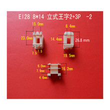 厂家直供低频 EI 28 8*14立式王字2+3P短针电源变压器胶芯  骨架