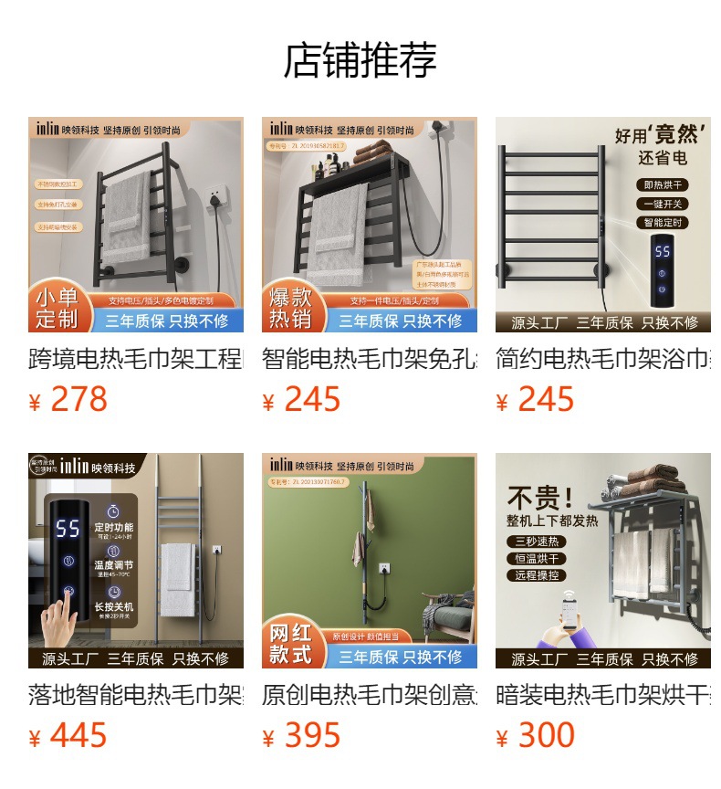 预览状态下无法点击,发布后,可点击跳转到对应的商品页面