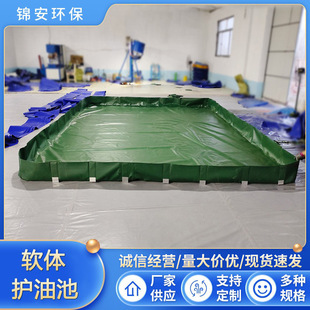 TPU soft oil protection pool oil resistant oil spill prevention pool folding oil field operation chemical protection Oil Pool oil protection cofferdam