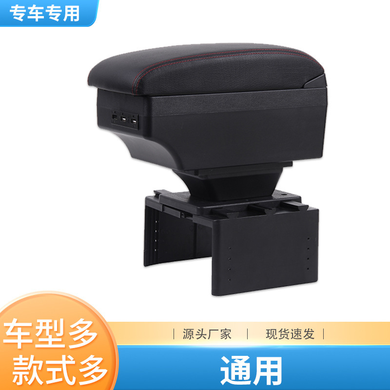 Neutral Car Armrest Box Adjustable Width Car Storage Box Modification Accessories Multifunctional Central Armrest Box