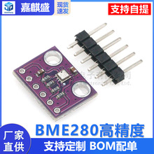 BME280�߾��� ����ѹǿ ��ʪ�ȴ�����ģ�� Ƕ��ʽ ���ܼҾ�