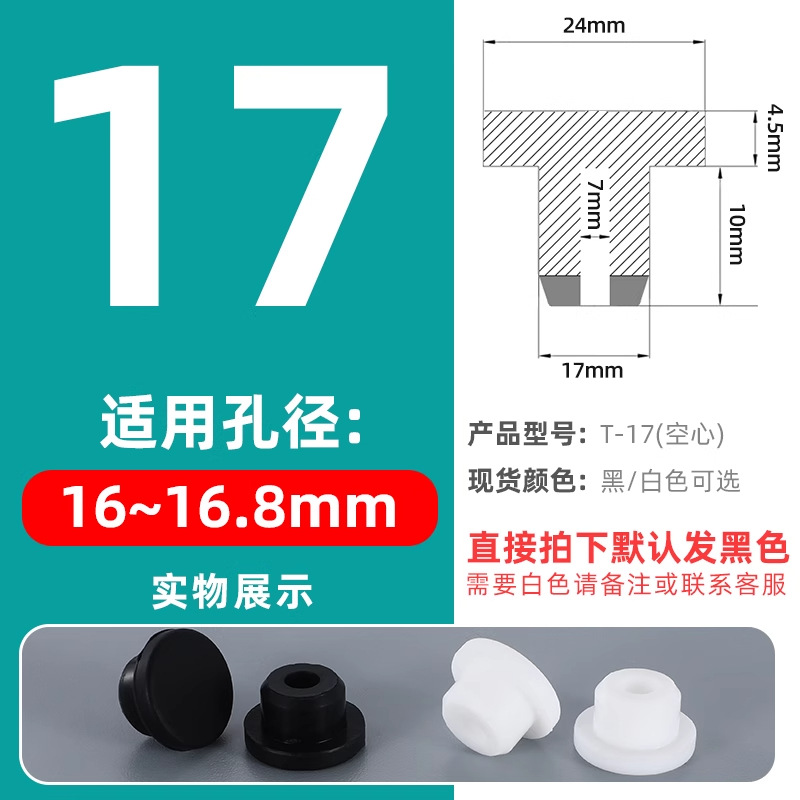 T-shaped silicone tapones tapones de goma tapones de agujero tapones de sellado tapones de goma tapones impermeables tapones de tubería redonda tapones de plástico tapones