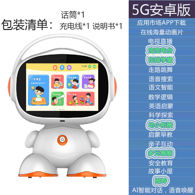 5G smart early education robot learning machine, new story machine, anti-drop, 25 wifi smart, genuine product development intelligence undefined