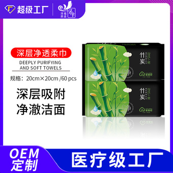 享棉吧竹炭洗脸巾一次性备长炭擦脸巾吸油深层清洁洁面巾黑色柔巾
