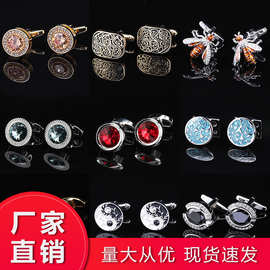 【礼盒装】男士袖扣法式袖钉西装衬衫扣CUFFLINKS女袖口扣袖口钉