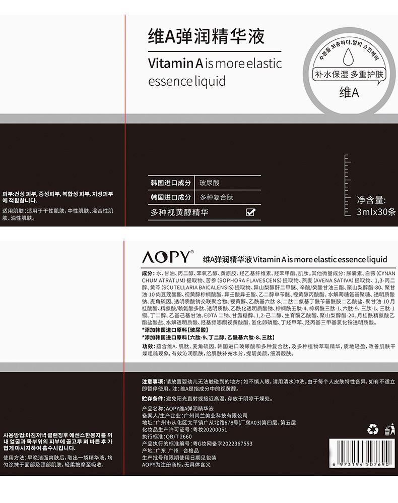 维a醇精华液-详情_16.jpg