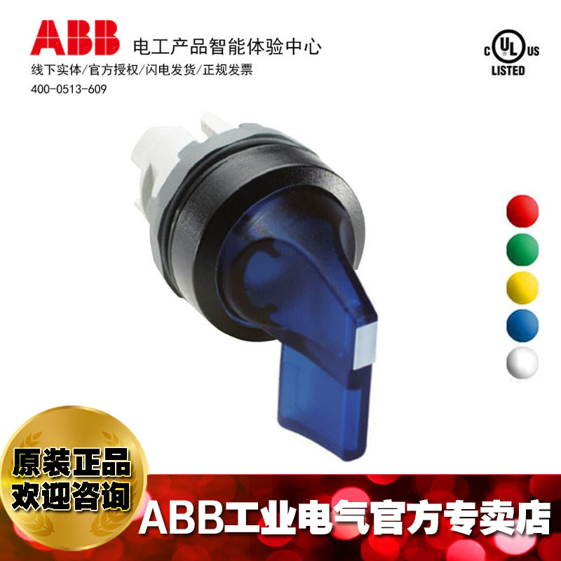 ABB模块化选择开关操作头部M3SS8-11L;10105151
