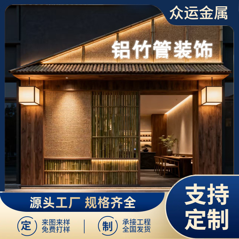 Doorhead Decoration Aluminum Alloy Bamboo Tube Outdoor Railing Bamboo Tube House Imitation Bamboo Tube Wood Grain Tube Stair Handrail Bamboo Doorhead Decoration Aluminum Alloy Bamboo Tube Outdoor Railing Bamboo Tube House Imitation Bamboo Tube Wood Grain Tube Stair Handrail Bamboo