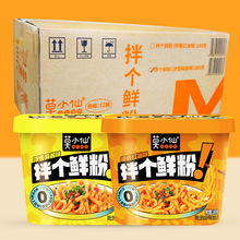 莫小仙拌个鲜粉浓香麻酱红油速食土豆粉懒人免煮夜宵干拌粉桶装