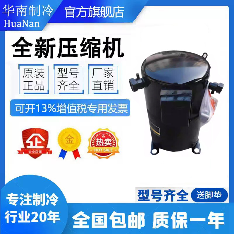 QR85K1-TFD-204 QR90K1-TFD-501 QR90K1-TFD-551谷轮7.5匹压缩机