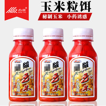 众信玉米鱼饵野钓黑坑饵料玉米颗粒钓鱼cj玉米粒鱼饵垂钓用品