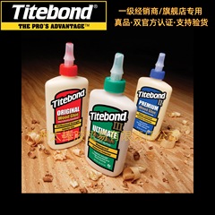 Titebond泰特邦全シリーズの純正品アメリカ輸入太棒ゴム貿易123代木工ゴム