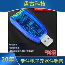 USB�DRS485���ھ�RS485�D�Q�����I��USB�D�������ξ�ͨӍ�D�Q��