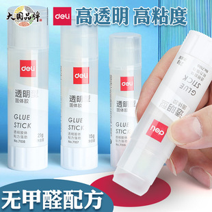 Deli Stationery Handmade Glue Stick Acr High Viscosity High Transparency Solid Glue Solid Glue Stick Kindergarten Solid Glue