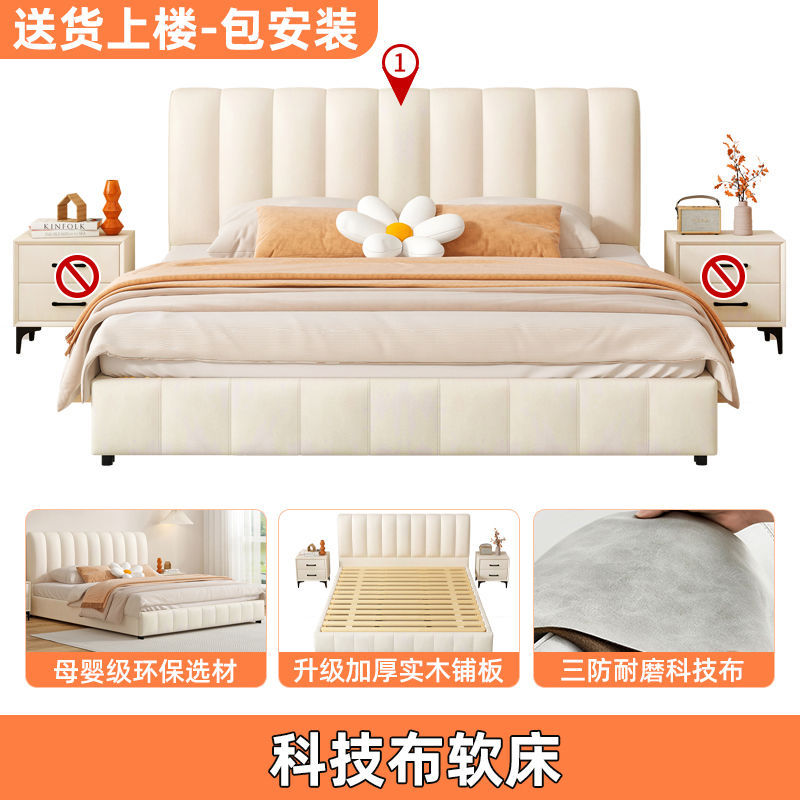 Cama de madera sólida simple para dos personas 1.8x2m cama principal casera nueva tecnología de casa pequeña tela de viento crema paquete suave