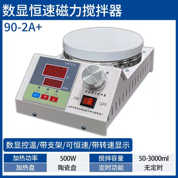 Magnetic stirrer【90-2A+】