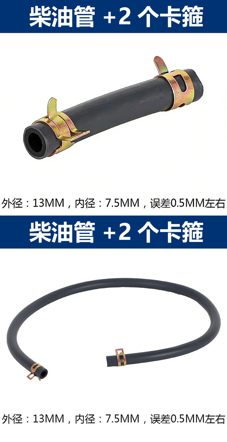 Diesel engine generator gasoline engine rubber oil-resistant, high-temperature and low-temperature resistant, anti-freeze diesel hose, gasoline hose, return oil hose