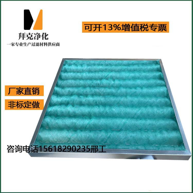 漆雾毡过滤棉 喷漆房过滤棉 阻漆棉过滤器 板式绿白过滤器