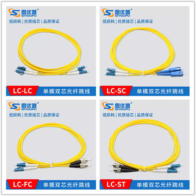 光纤跳线单模3米LC-LC/SC/FC/ST光纤尾纤光纤延长线5米10米电信级|ru