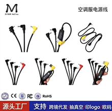 空调服风扇调速线 降温工作服调速控制器 直流风扇快慢调节模块