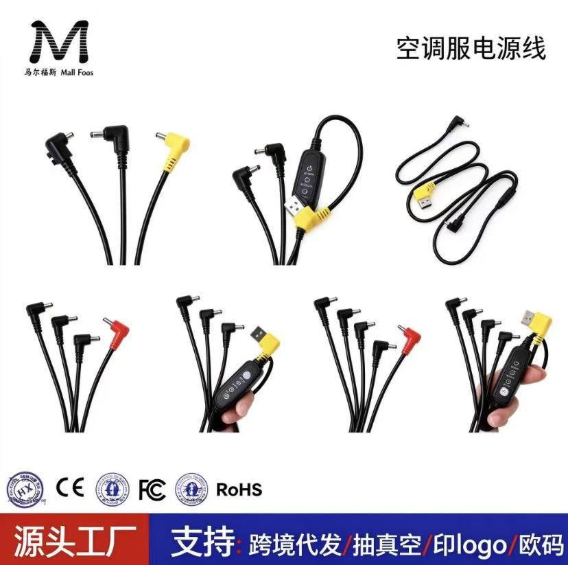 空调服风扇调速线 降温工作服调速控制器 直流风扇快慢调节模块