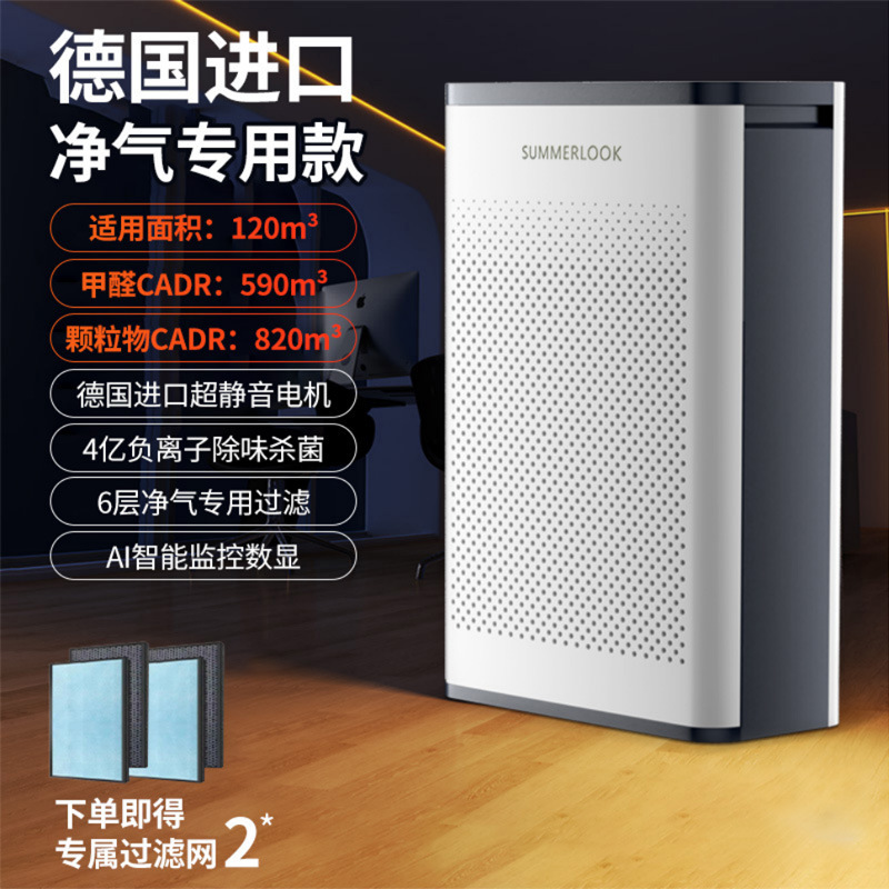 Purificador de aire de oficina para evitar el polvo de formaldehído en la sala de ajedrez