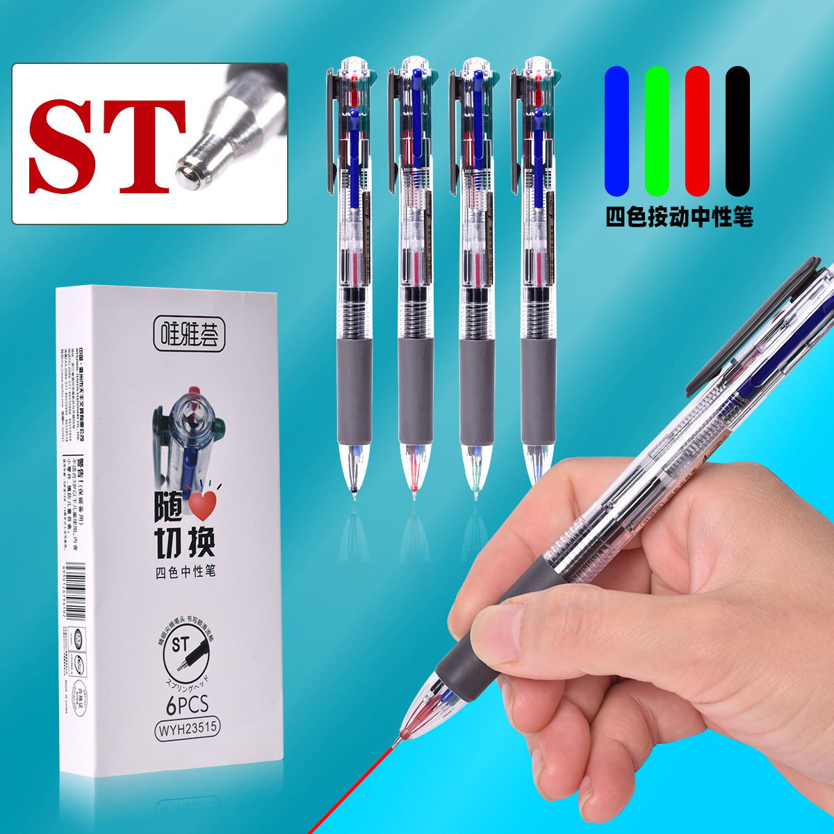 WYH23515 Bolígrafo de góndola multicolor Bolígrafo transparente creativo del estudiante Bolígrafo de góndola de cuatro colores Punta ST Bolígrafo manual