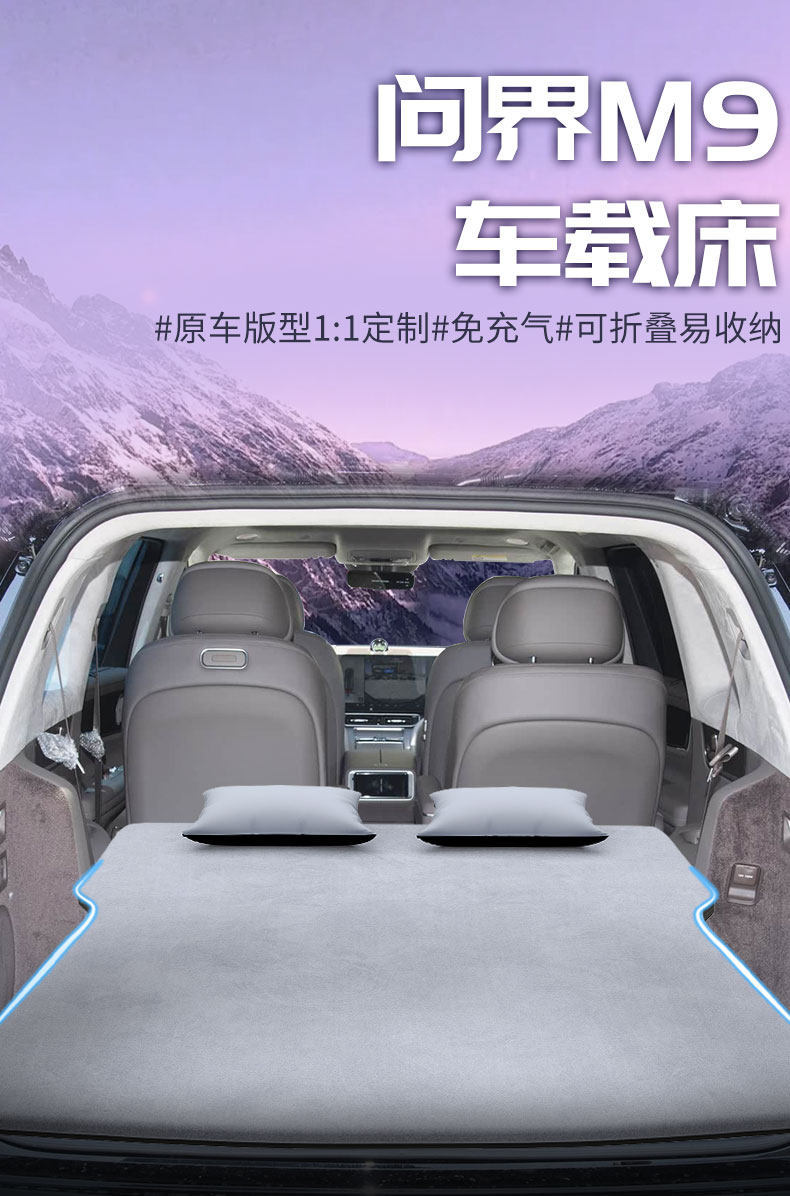 Audi Qianjie M9 Car Mattress, Six-Seater Inflatable, Five-Seater Third-Row Dedicated Rear Seat Sleeping Pad, Sleeping Gadget, Car Air Mattress