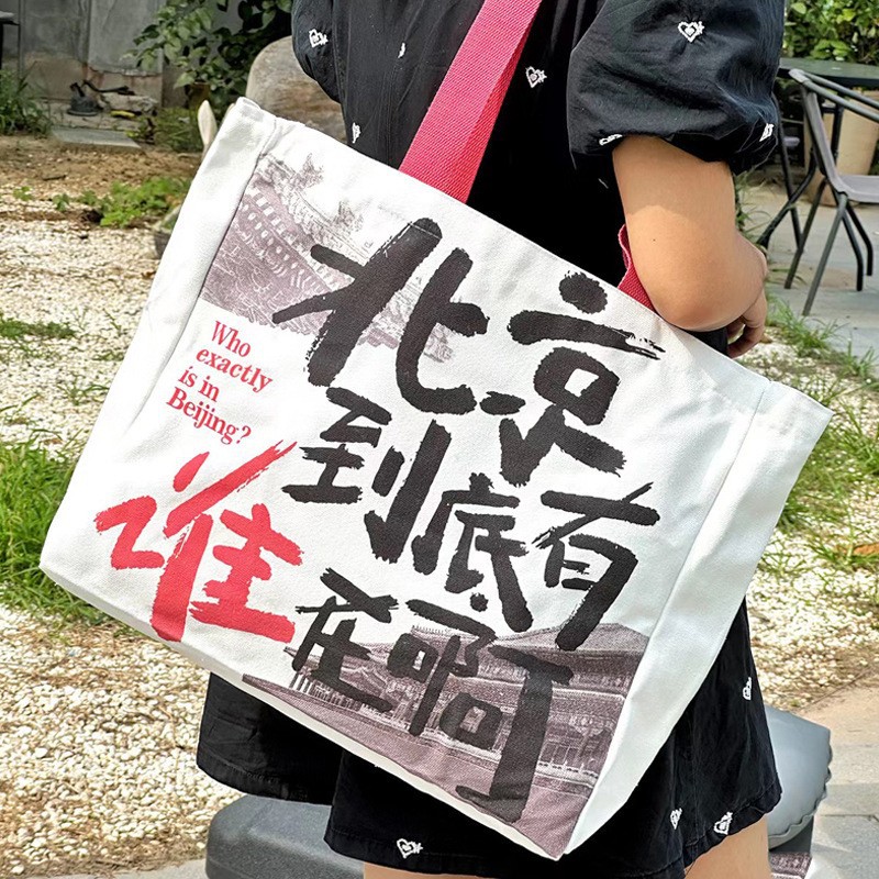 创意手提黑色帆布袋现货logo卡通单肩空白棉布包彩印日系印花广告